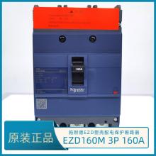 EZD630M/4P/630A塑殼斷路器正品現(xiàn)貨，包郵
