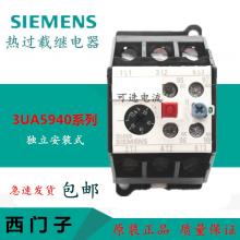 3UA西門子熱繼電器正品現(xiàn)貨，包郵