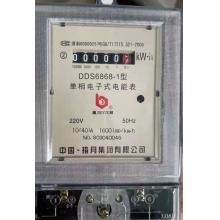 DDS6777-20-80A  普通哈型電能表正品現(xiàn)貨，包郵