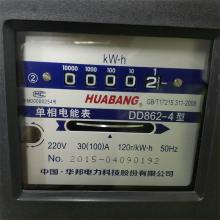 DD862-15-60A 單相機械式電能表正品現(xiàn)貨，包郵