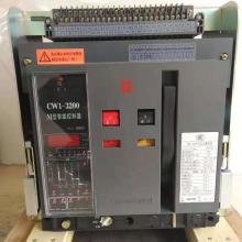 cw1-2000/3p萬(wàn)能斷路器現(xiàn)貨，包郵