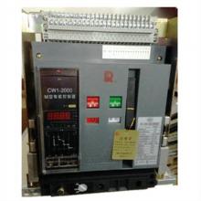 cw1-2000/3p萬(wàn)能斷路器現(xiàn)貨，包郵
