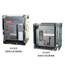 CW3R-1600/1000 1250 1600A 3p4p常熟開(kāi)關(guān)框架萬(wàn)能斷路器